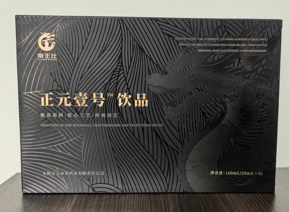 正元一号